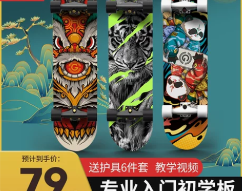 【国庆价】滑板初学者专业板10儿童滑板车6...