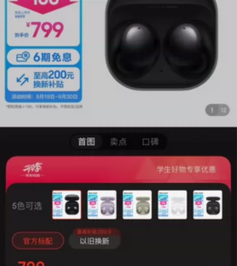 三星全新未拆封耳机galaxy buds2...