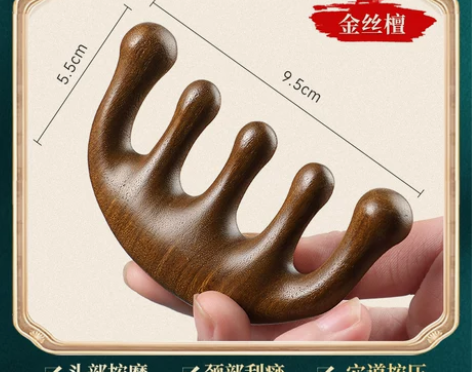 赵露思同款按摩梳子女檀木头部经络梳头皮毛囊...