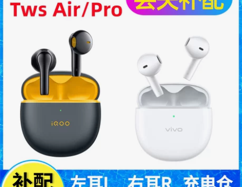 vivo TWS AirPro蓝牙耳机盒充...