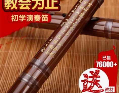 ?鸣声乐器精制专业演奏苦竹笛子初学成人零基...