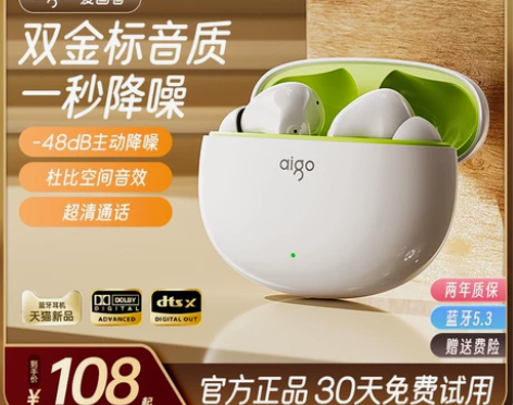 爱国者蓝牙耳机主动降噪无线高音质2024新...