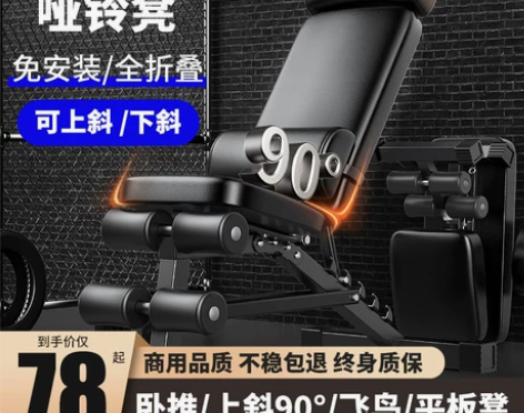 哑铃凳卧推凳仰卧起坐辅助器健身器材家用椅子...