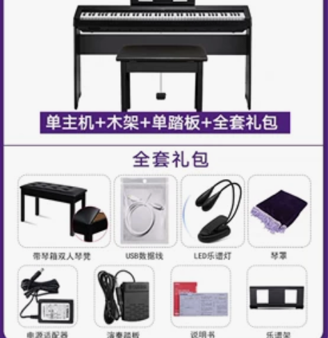 出雅马哈p48电钢琴一台 保护很好 9.5...
