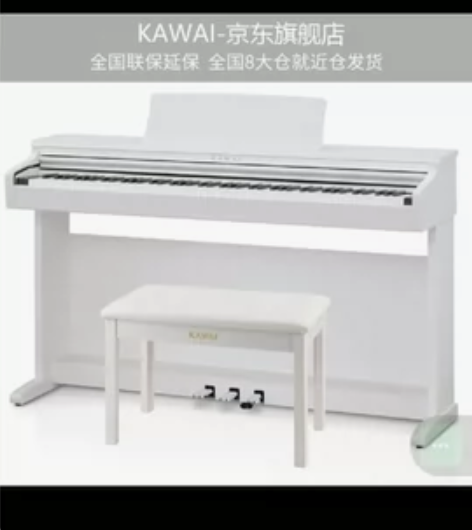 卡瓦依（KAWAI）电钢琴 重锤88键逐键...