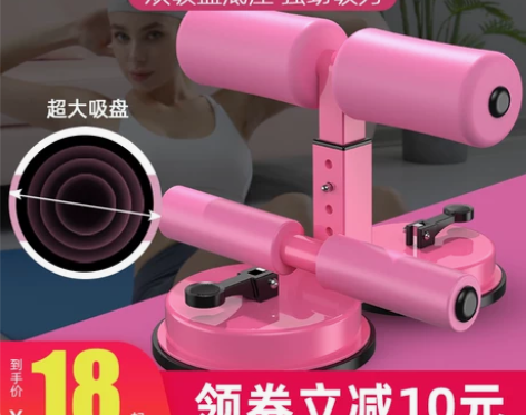 仰卧起坐辅助器家用小学生运动男士卷腹练腹肌...