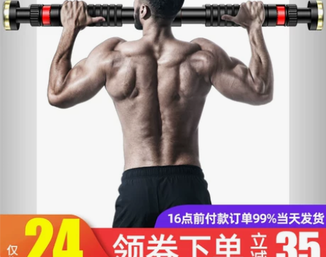 单杠家用室内引体向上器墙体门上免打孔单杆吊...