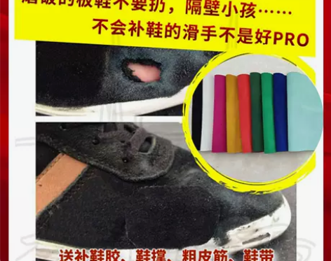 BangTo滑板 滑板鞋补鞋翻毛皮白色彩色...