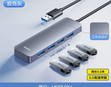 全新未拆封倍思usb扩展器，胶壳灰色USB...