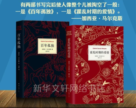 霍乱时期的爱情单本,买重了 诺贝尔文学奖得...