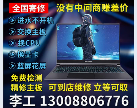 机械革命笔记本幽灵Z23维修X8TiX7T...