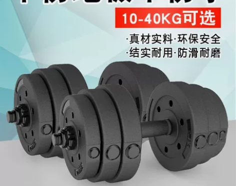包胶环保哑铃男士足重杠铃练臂肌家用健身器材...