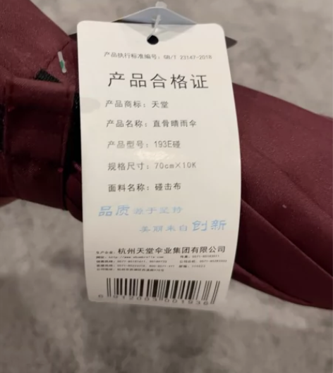 天堂伞雨伞长杆直柄防晒太阳伞半自动晴雨两用...