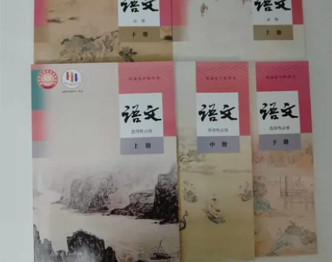 【发货?发货】2024年新高中语文人教版必...