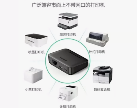 全新无线有线网络打印服务器 全新USB打印...