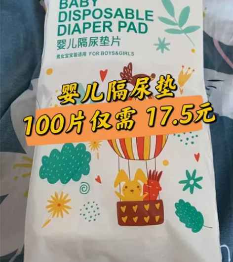 【全新包邮】200片婴儿一次性隔尿垫防水透...