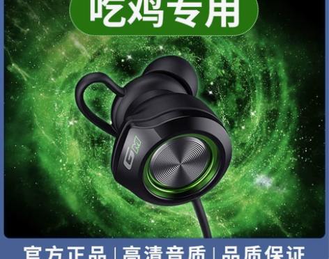 漫步者HECATE GM450吃鸡游戏耳机...