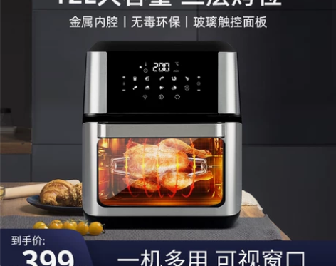 德国荣芝RC002空气炸锅风炉电烤箱多功能...