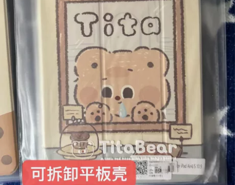 出售闲置肉肉酱（已下架绝版）iPad平板壳...