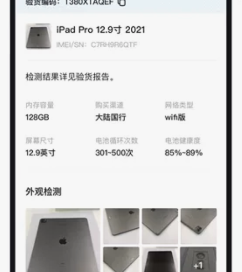 iPad pro 2021 全套在 橙色还...