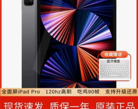 ?Apple/苹果 11 英寸 iPad ...