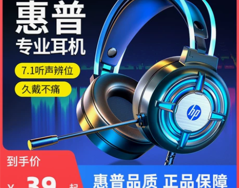 惠普电脑耳机头戴式电竞游戏专用降噪台式笔记...
