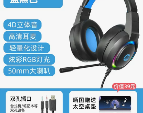 ?包邮HP/惠普头戴式电脑耳机耳麦带麦麦克...