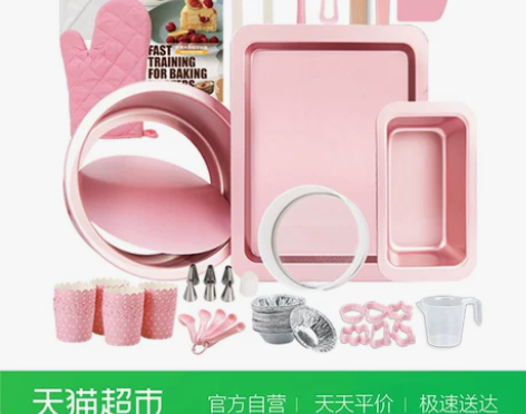 学厨烘焙工具套装新手入门家用粉色 烤箱饼干...