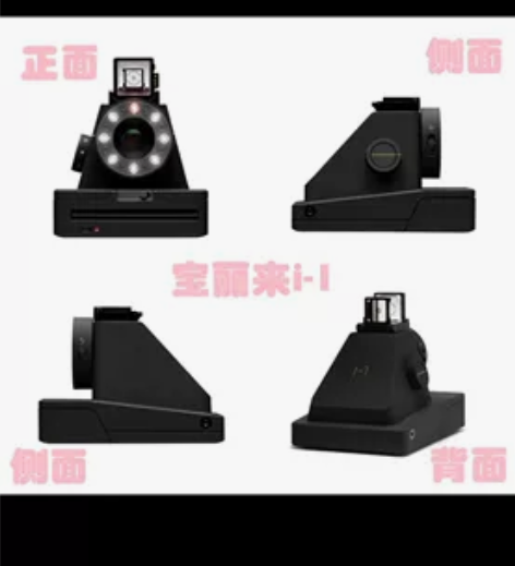 宝丽来i-1一次成像拍立得照相机 只用过一...