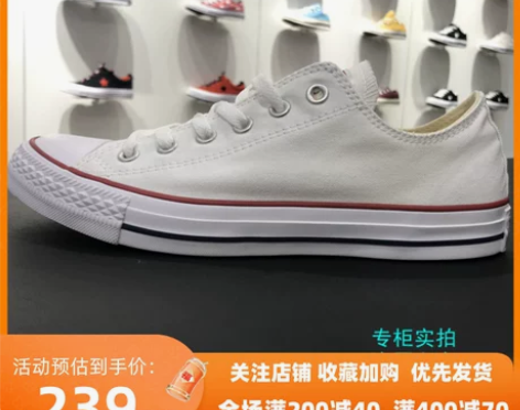 ?CONVERSE 匡威 经典款 白色低帮...