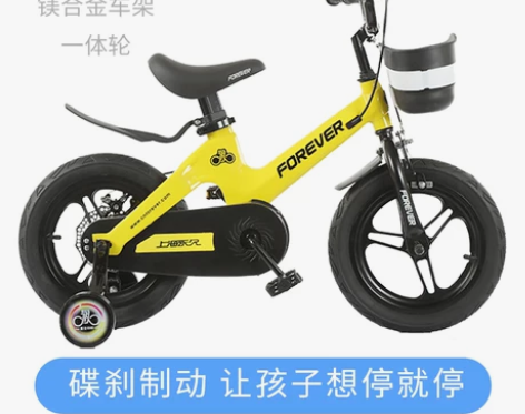 永久儿童自行车单车脚踏车3-6-7-10岁...