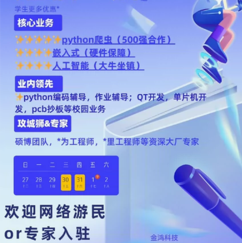 python爬虫 数据分析（限时八折） ?...