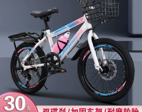 儿童自行车女孩山地车女童公主款6-8-15...
