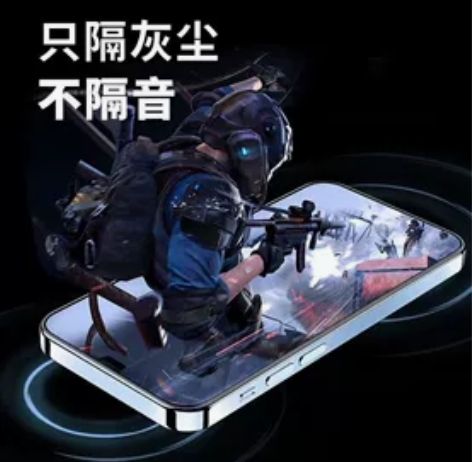 尚乐虎苹果14防偷窥钢化膜，快手上买的，原...