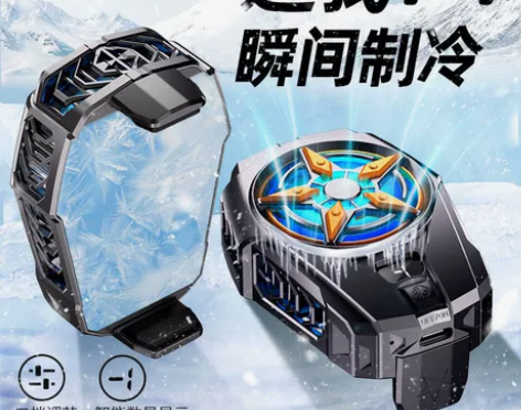 手机散热器变档数显手机半导体散热器背夹直播...