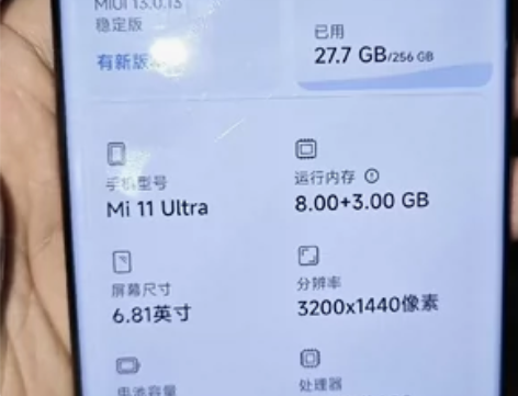 小米11u 8+256 帮朋友出 ，无锁主...