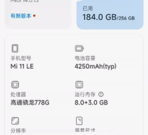 小米11青春版，8+256，全原装。虎门自...
