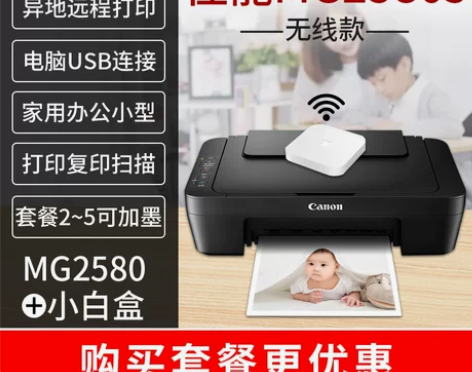 【狂欢价】佳能ts3380彩色喷墨打印机家...