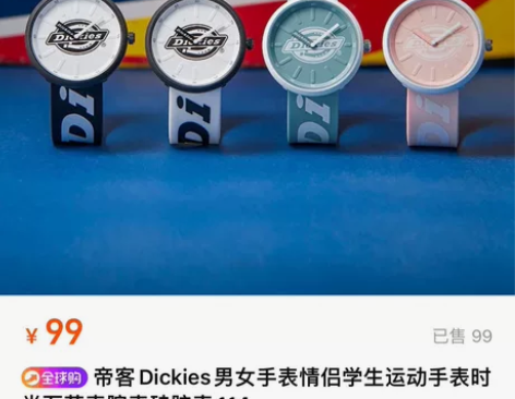 帝客 Dickies时尚石英表腕表硅胶表 ...