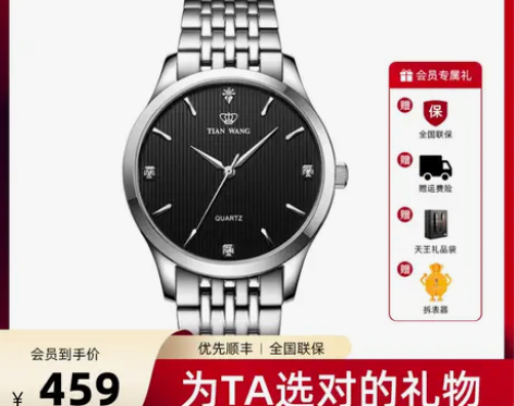 天王 腕表 感兴趣的话点“我想要”和我私聊...