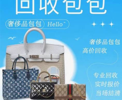 回收奢侈品 包包 手表 首饰、Gucci回...