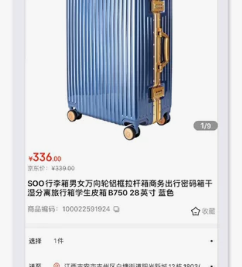 SOO行李箱男女万向轮铝框拉杆箱商务出行密...