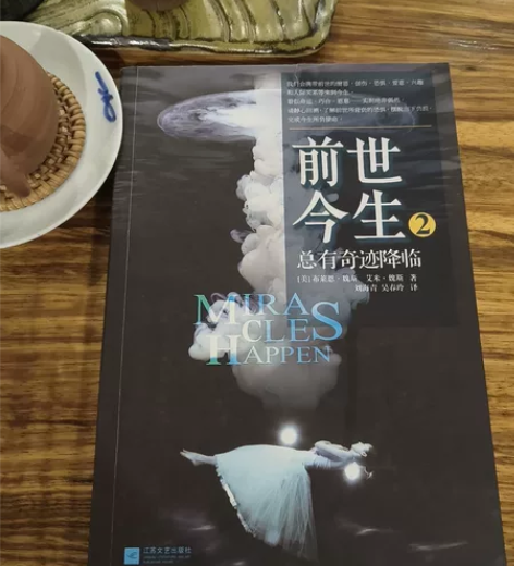 【六块六卖书】《前世今生2:总有奇迹降临》...
