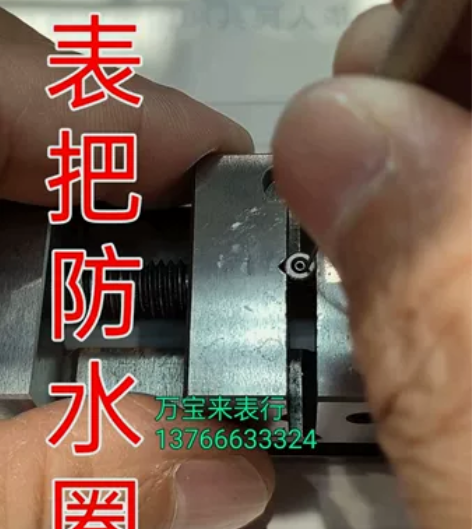抄袭可耻，表把防水圈拆卸钩（纯手工非批量机...