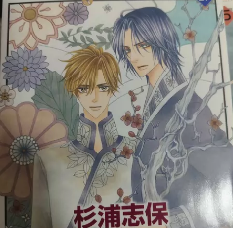 出 银色钻石  杉浦志保 日文原版 1-2...