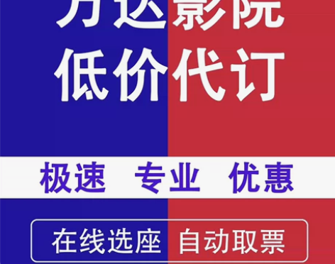 全国万达电影票一张15元起,万达影城,一律...