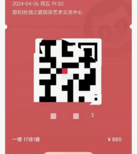 【出】2024廊坊法语音乐剧票摇滚莫扎特8...