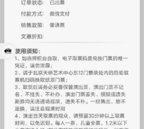 出北京天桥艺术中心4.4 7：30法版音乐...