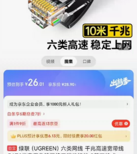 绿联（UGREEN）六类网线 千兆高速宽带...