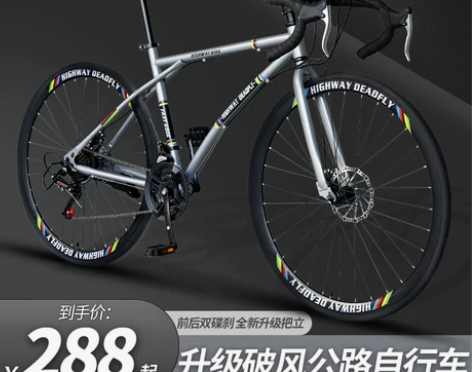变速公路死飞自行车单车实心胎活飞细轮倒刹简...